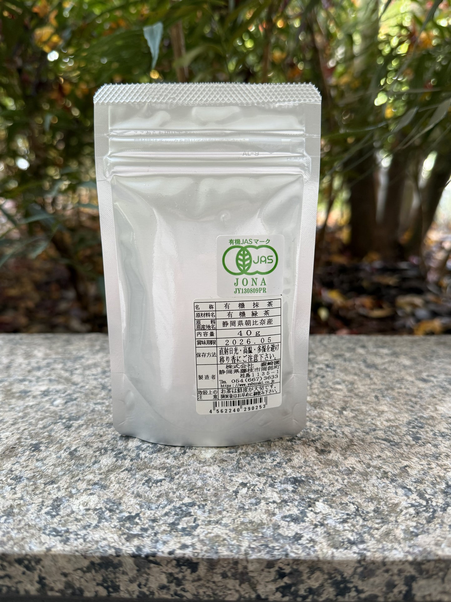 Yabuzakien Organic Matcha - Standard