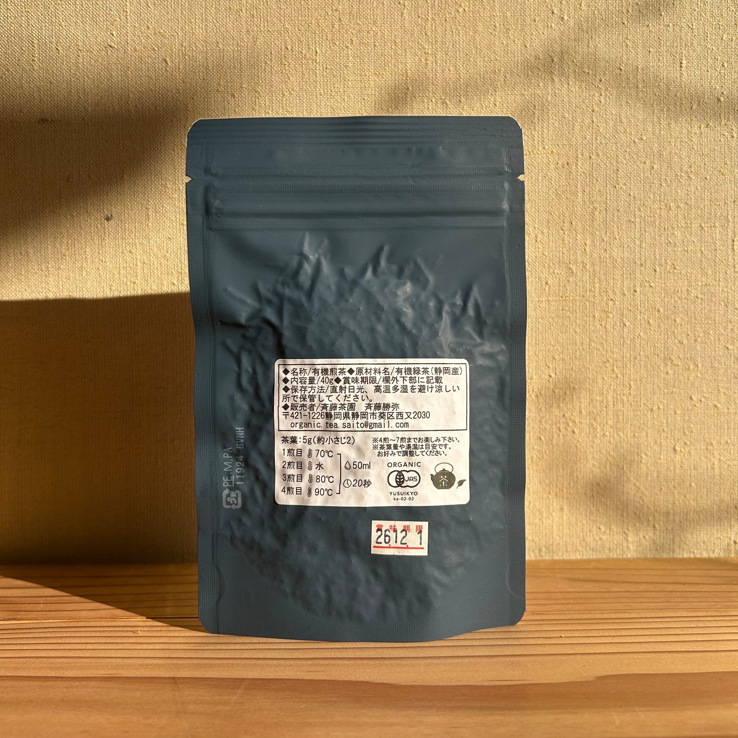 Honyama Organic Green Tea N-15