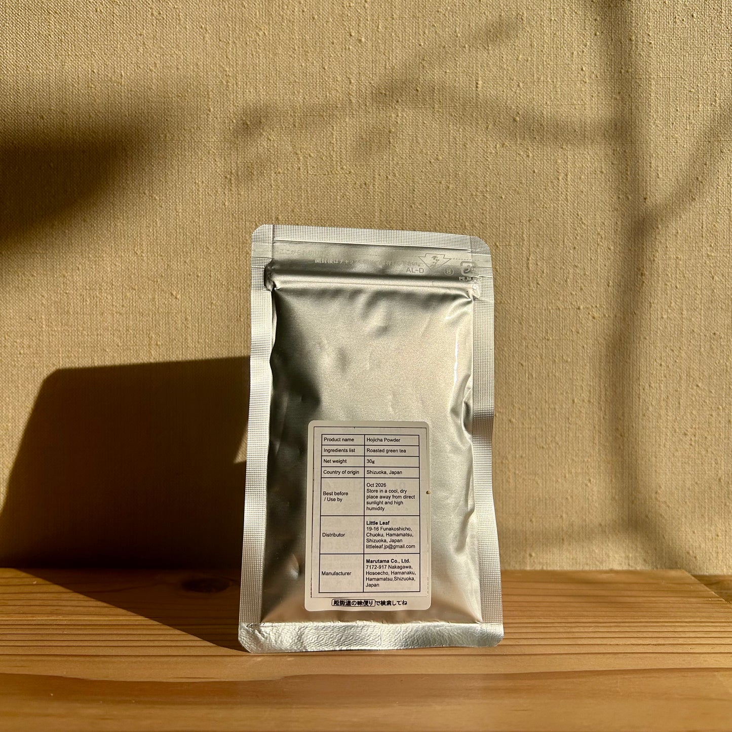 Hamamatsu Hojicha Powder