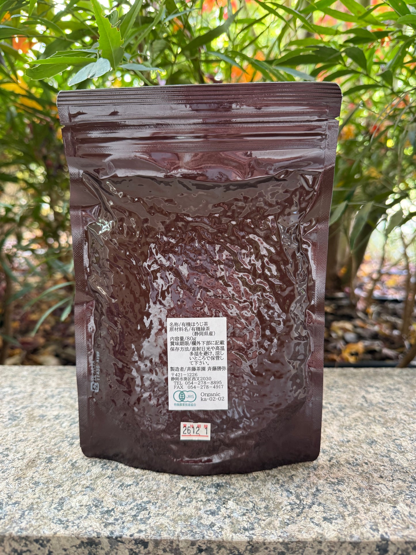 Saitou Organic Hojicha