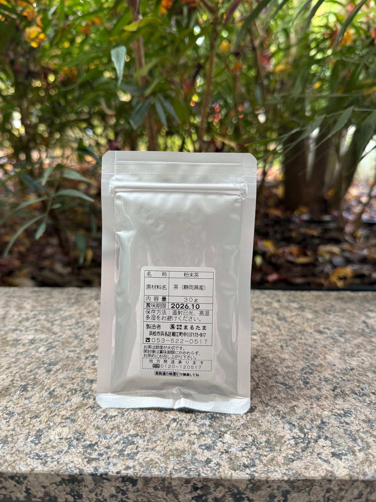 Marutama Hojicha Powder