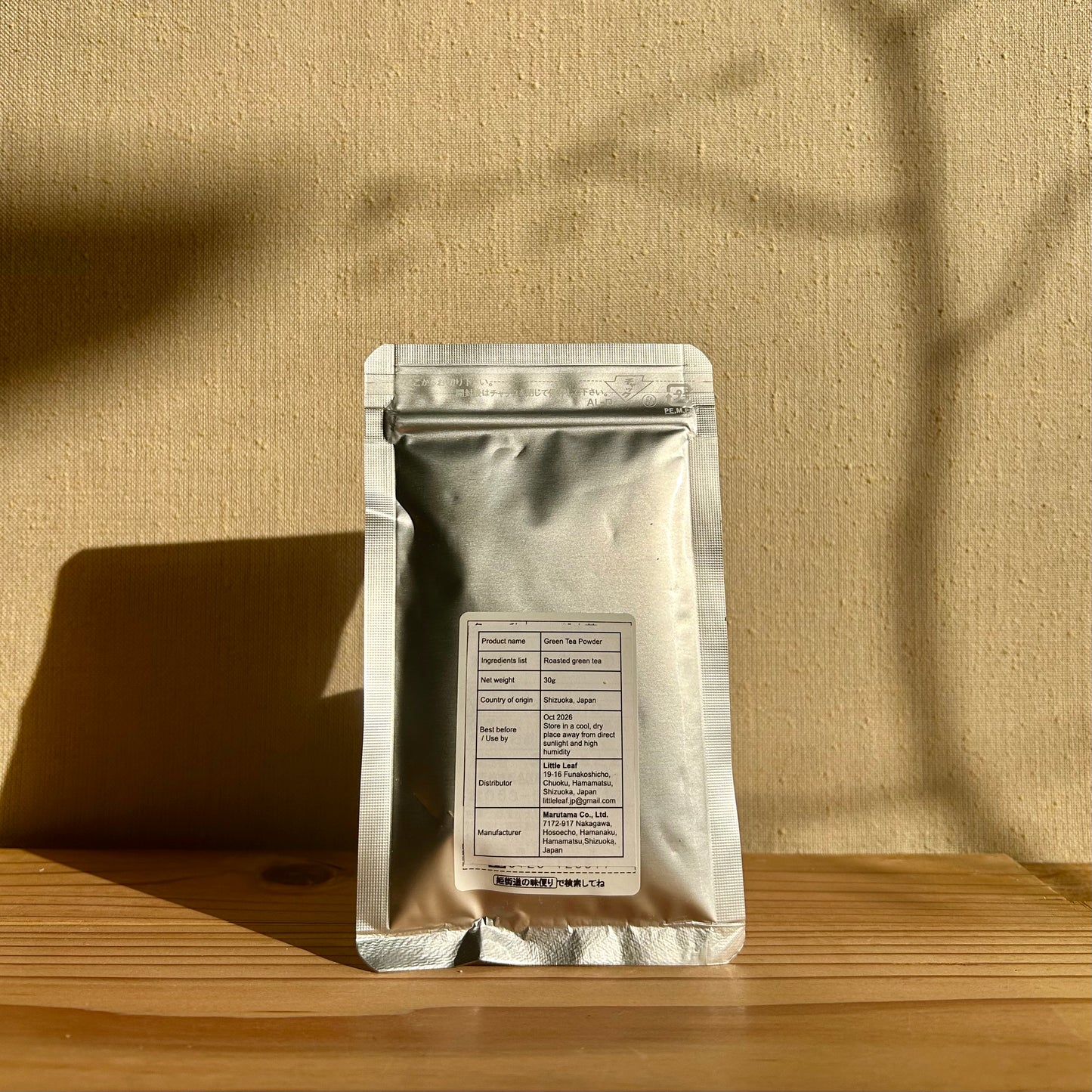 Hamamatsu Green Tea Powder