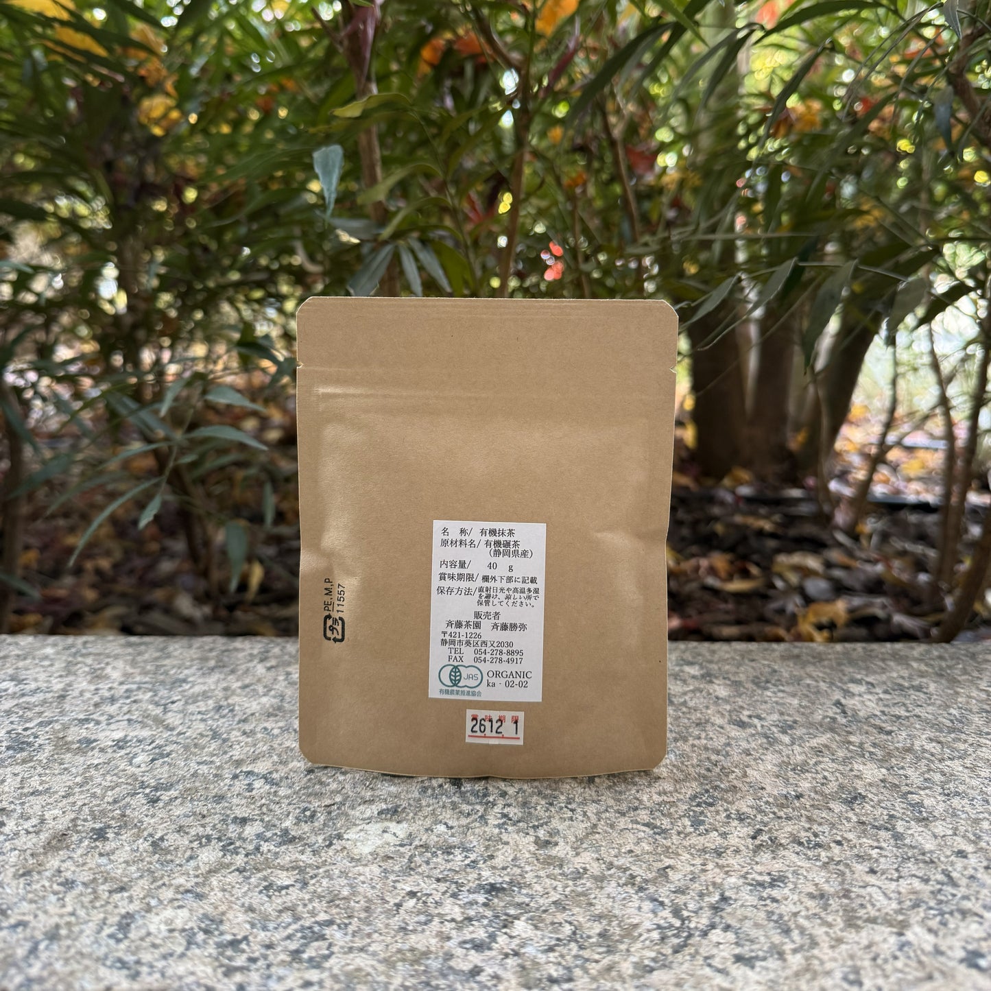 Honyama Organic Matcha